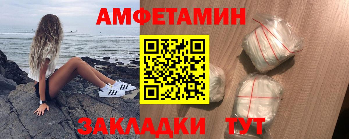 Амфетамин  Вход с VPN  Реутов  Амфетамин Premium 