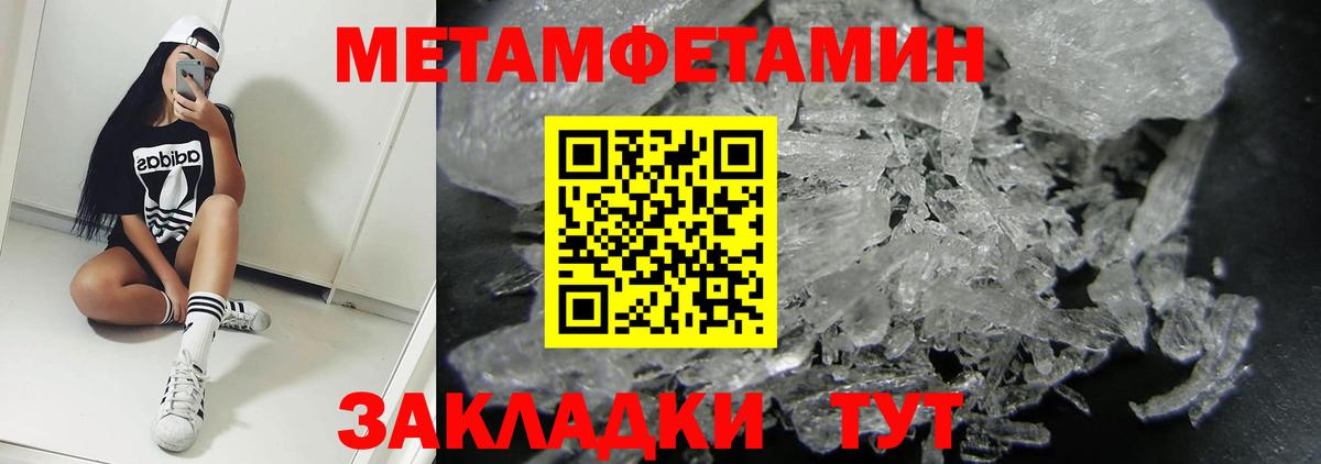 Amphetamine Розовый Реутов