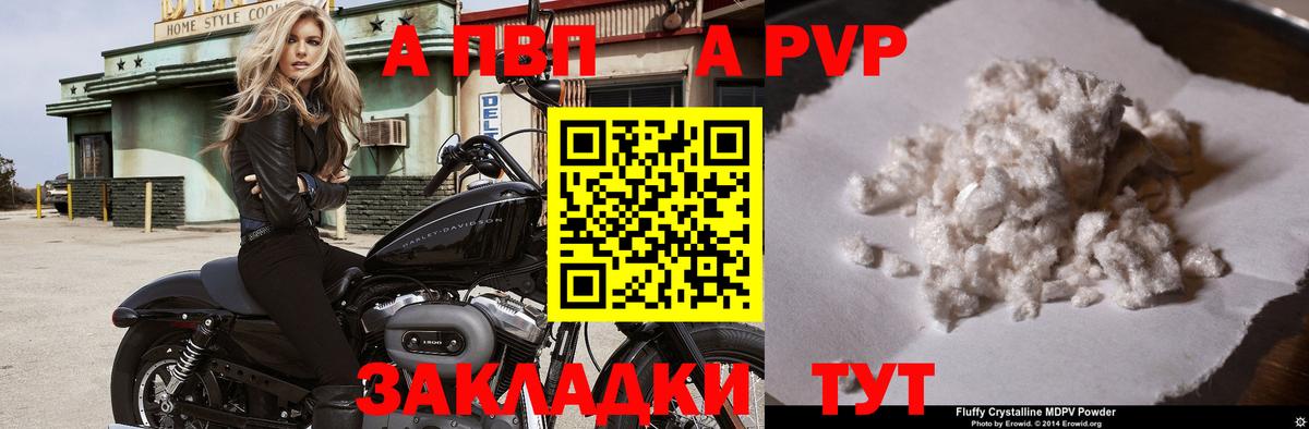 Alpha-PVP VHQ Реутов