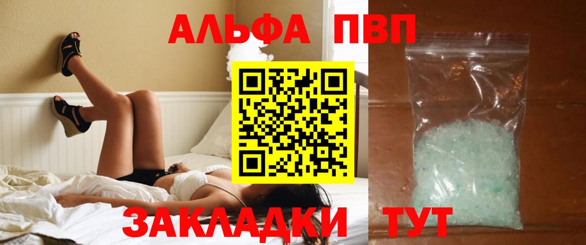 A-PVP Crystall  Вход с VPN  A-PVP  А ПВП крисы CK  Реутов  Альфа ПВП Crystall 