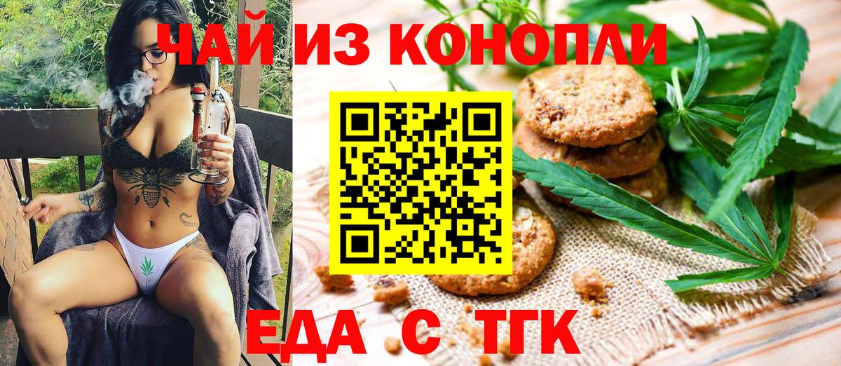 Реутов  Canna-Cookies марихуана  Вход с VPN 