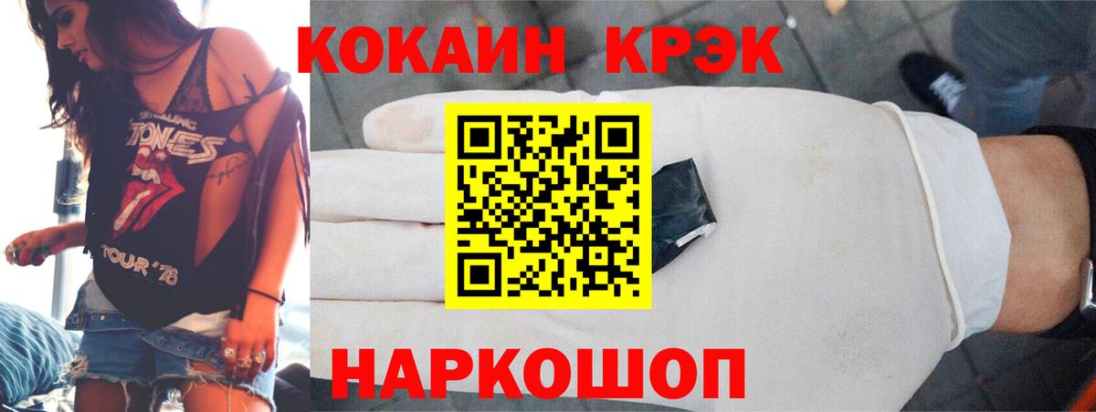 Конопля  Кокаин  КОКАИН  Мефедрон кристаллы  Кодеин  Реутов  ГАШ  Вход с VPN 