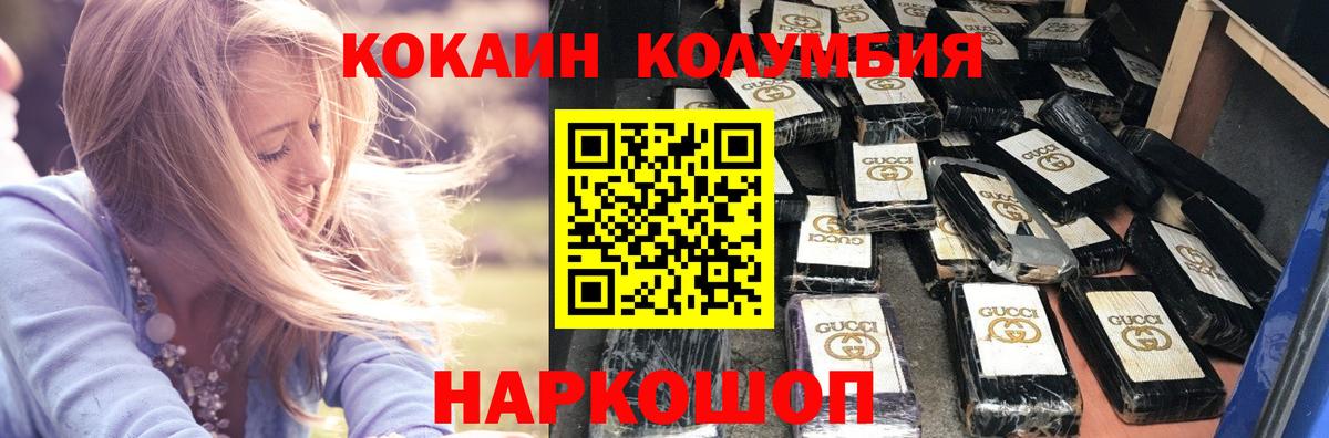 КОКАИН Колумбийский  COCAIN  где купить наркоту  Вход с VPN  КОКАИН Боливия  Реутов 