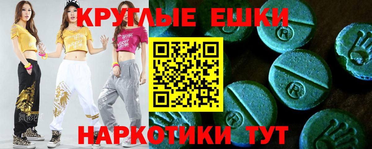 Реутов  Экстази  Вход с VPN  Ecstasy mix  Ecstasy круглые 