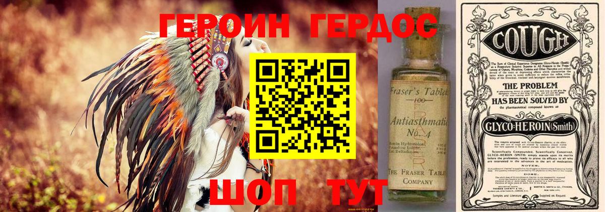 Героин белый  Вход с VPN  Реутов 