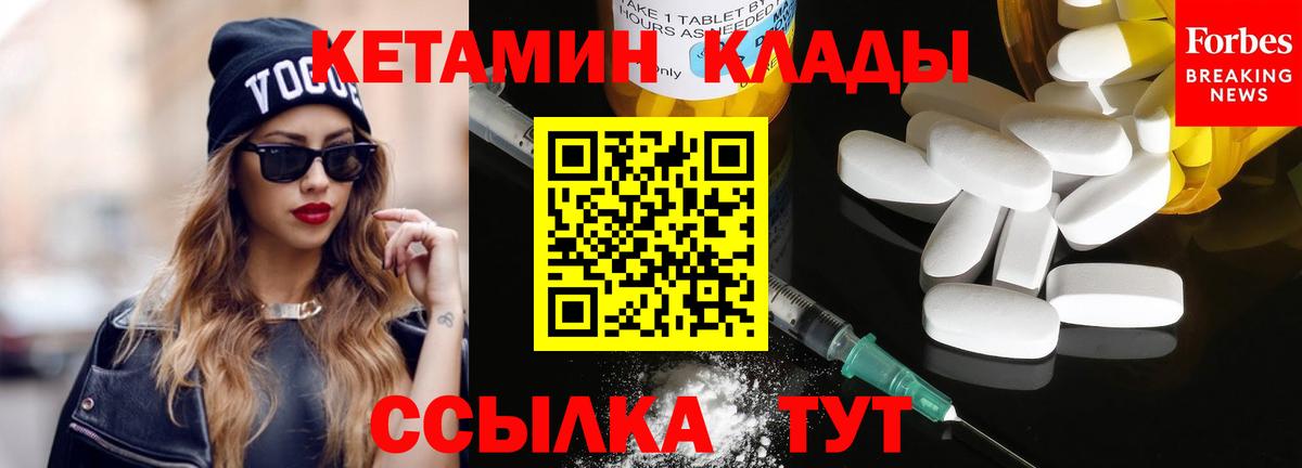 Кетамин ketamine  Кетамин ketamine  Вход с VPN  Реутов 