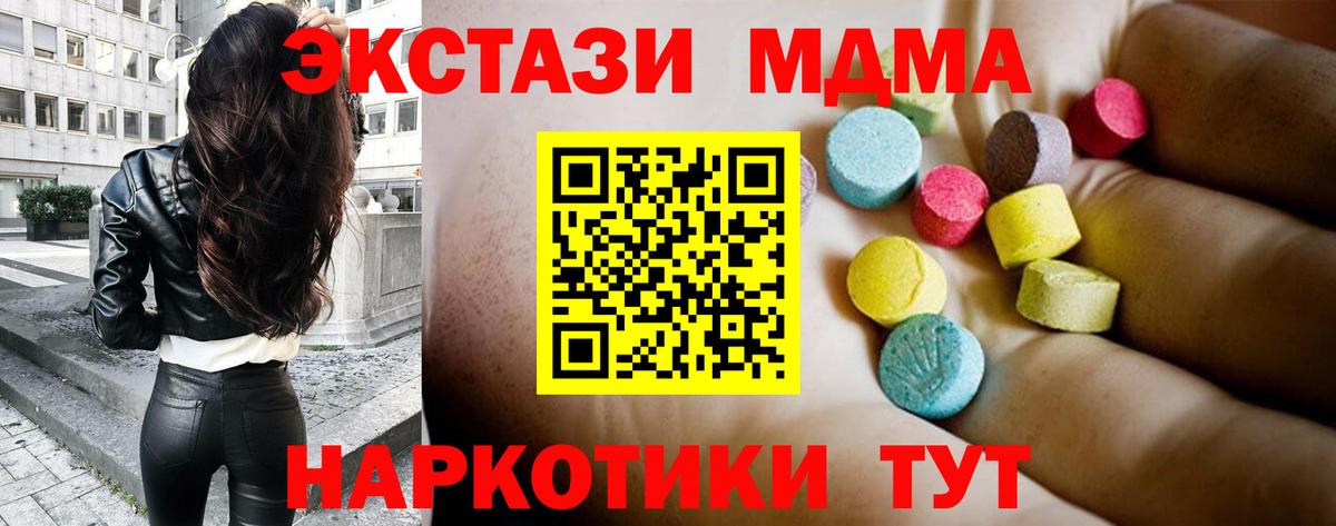 МДМА VHQ Реутов