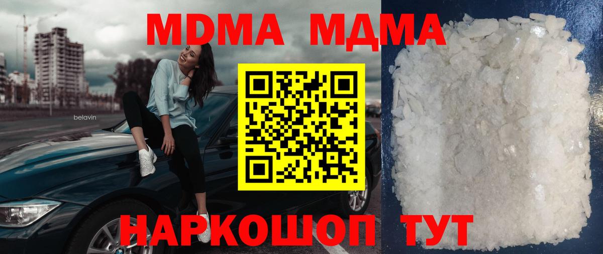 Реутов  MDMA VHQ  МДМА кристаллы  Вход с VPN 