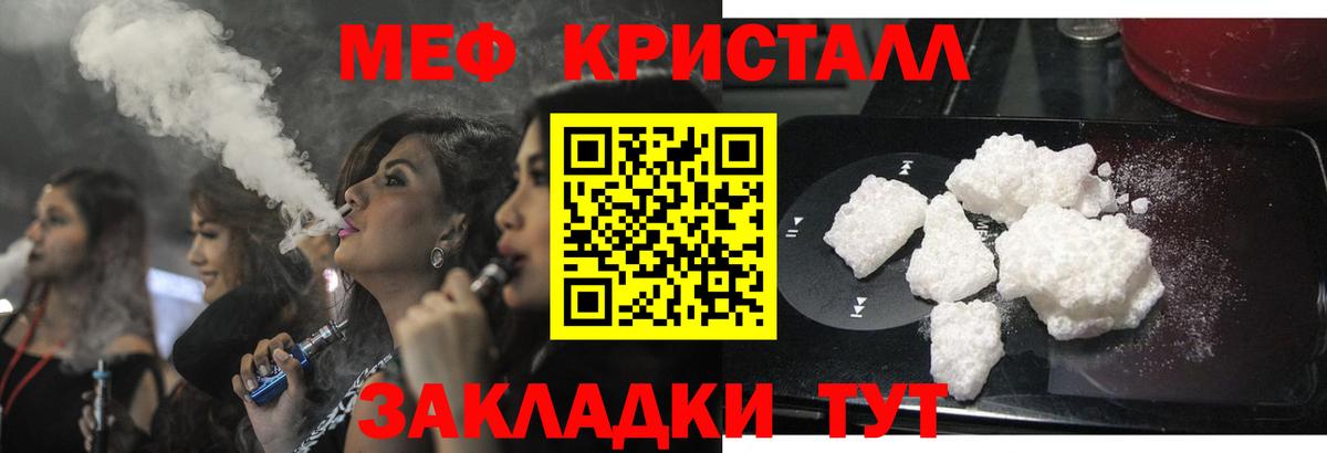 Меф VHQ  Вход с VPN  Меф  Реутов  Мефедрон мяу мяу  МЯУ-МЯУ 