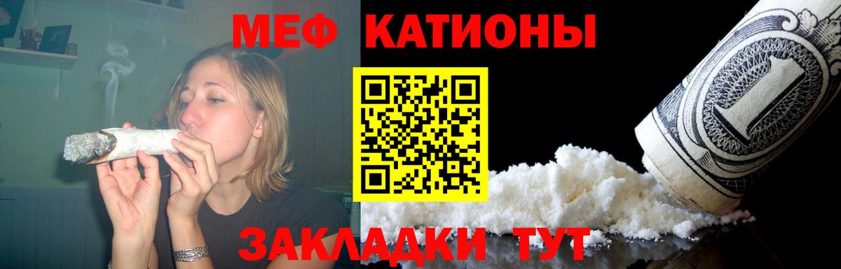 Меф кристаллы Реутов