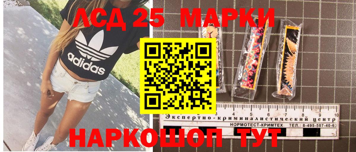 Марки 25I-NBOMe 1,8мг  Марки N-bome  Реутов  Марки 25I-NBOMe 1,8мг  Вход с VPN 