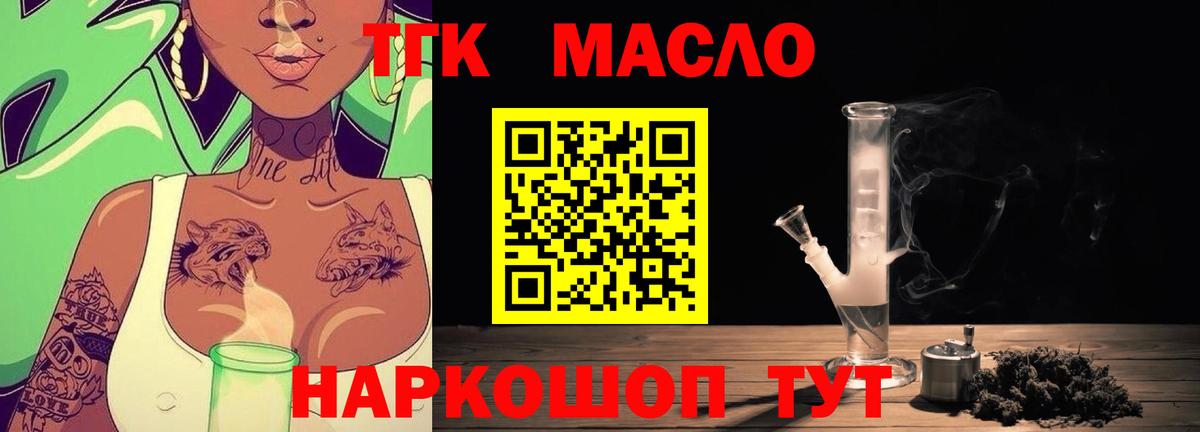 Дистиллят ТГК Wax  Дистиллят ТГК гашишное масло  купить наркоту  Реутов  Вход с VPN 