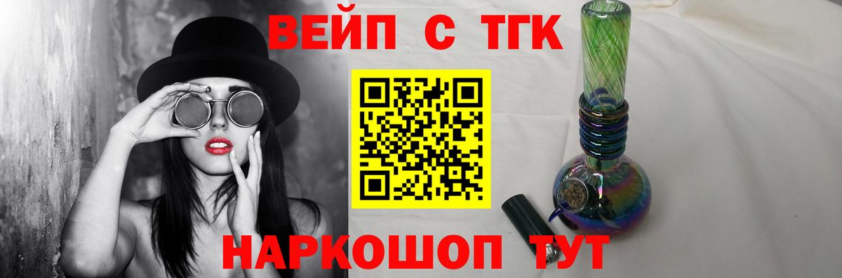 ТГК гашишное масло Реутов