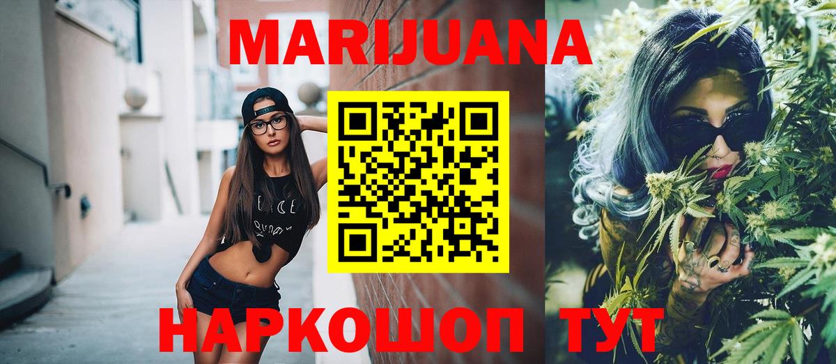 МАРИХУАНА THC 21%  Вход с VPN  Реутов  Бошки Шишки Bruce Banner 